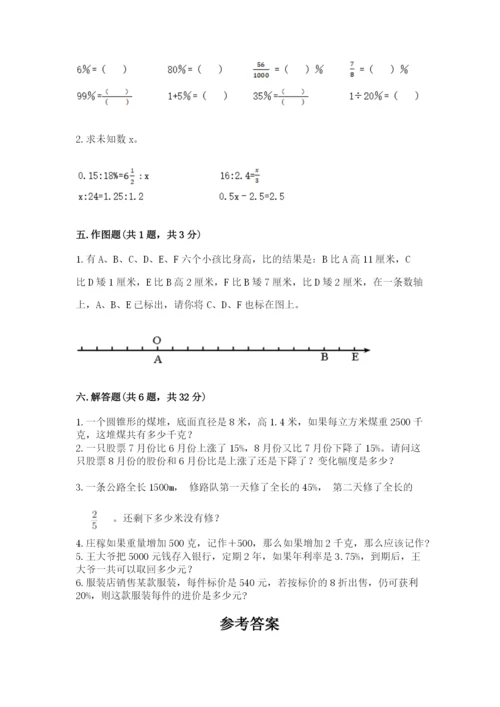 小学六年级下册数学期末卷带答案（培优b卷）.docx