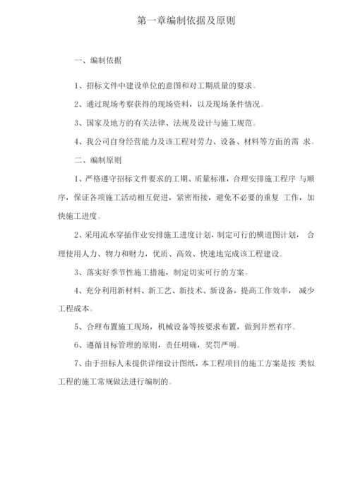 项目土石方工程投标书技术标.docx