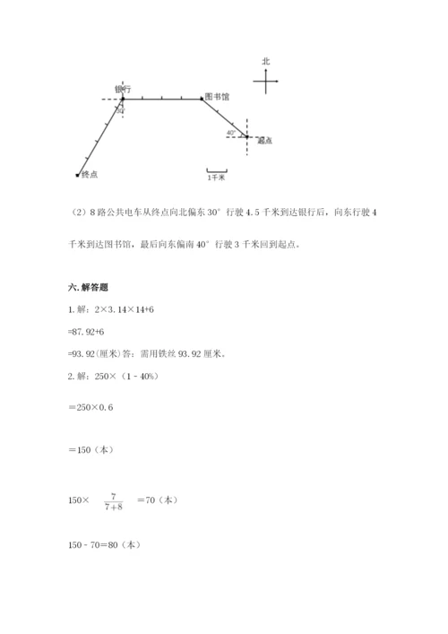 2022六年级上册数学《期末测试卷》及参考答案【综合题】.docx