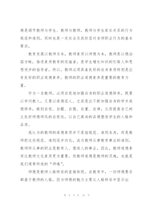 2022年学校师德师风工作总结范文.docx