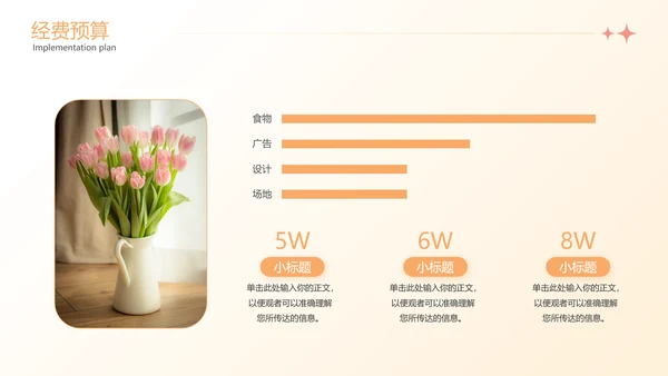 春天郁金香鲜花主题通用PPT模板