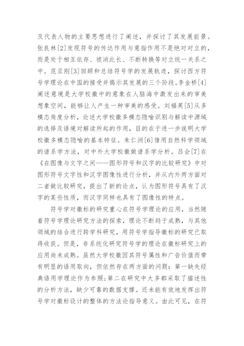 汉语言文学本科毕业论文范文.docx
