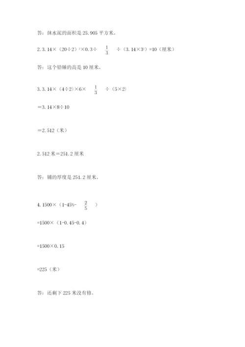 河南省平顶山市六年级下册数学期末测试卷（真题汇编）.docx