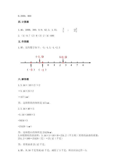 六年级下册数学期末测试卷精品（全优）.docx