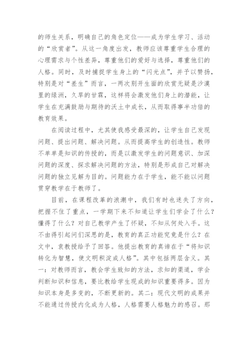 暑假读一本好书教师的心得感悟.docx