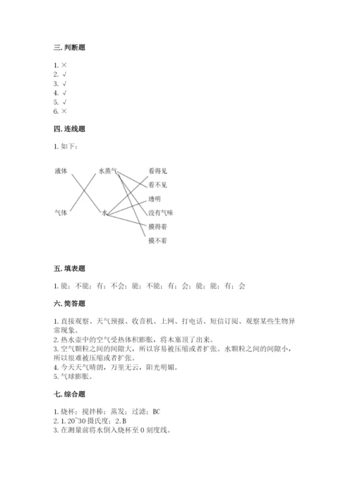 教科版三年级上册科学期末测试卷（名师推荐）word版.docx