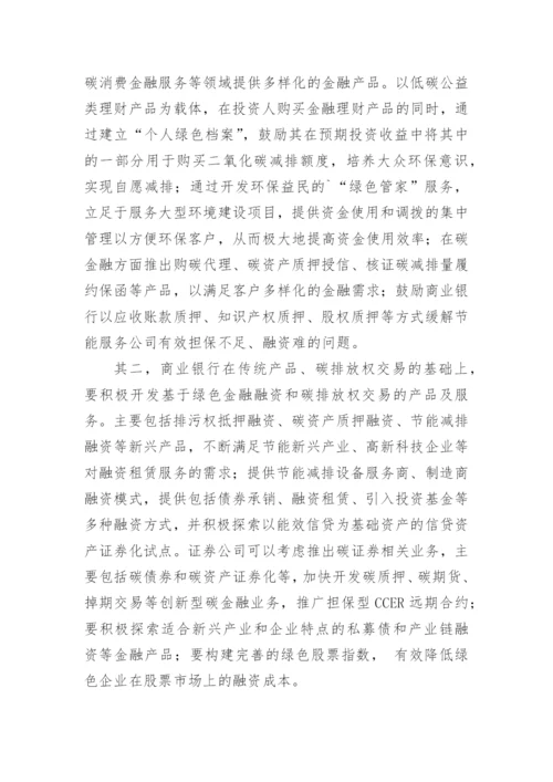 论文：全球气候变化精选.docx