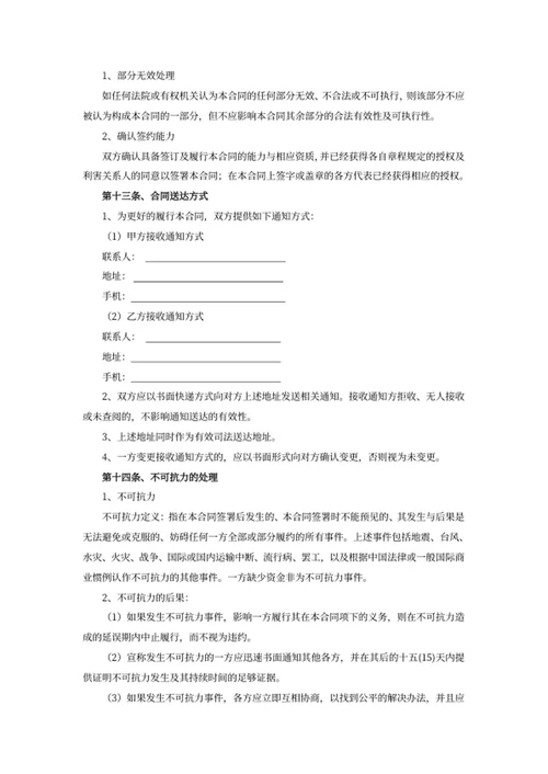 房产租赁合同书