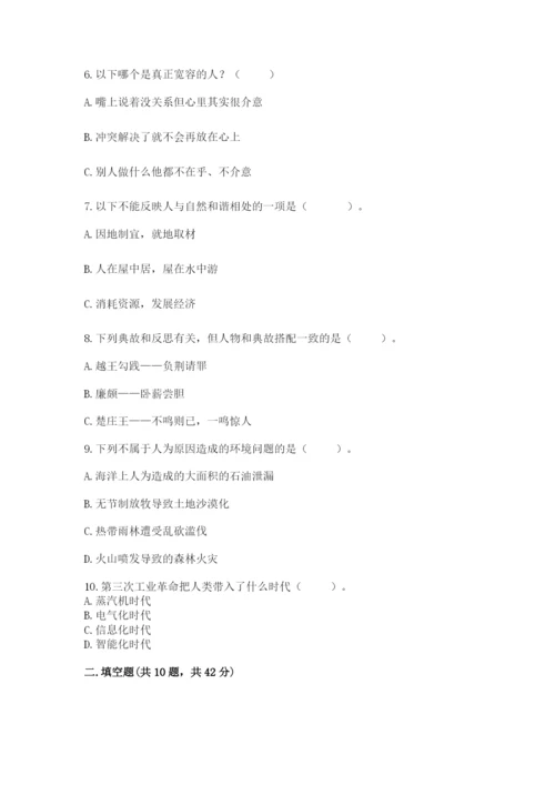 部编版六年级下册道德与法治期末检测卷（全国通用）.docx