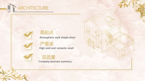 简约室内设计方案汇报工作总结PPT