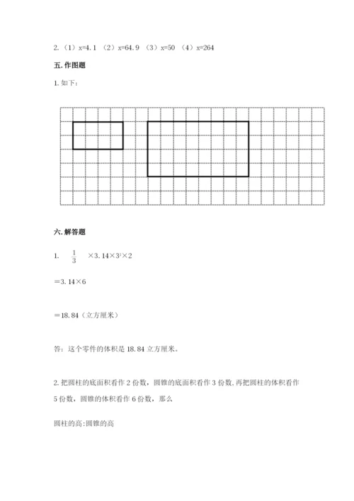 廊坊市永清县六年级下册数学期末测试卷参考答案.docx