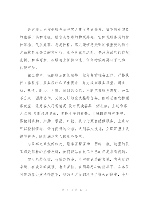 2022年学生实习心得体会.docx