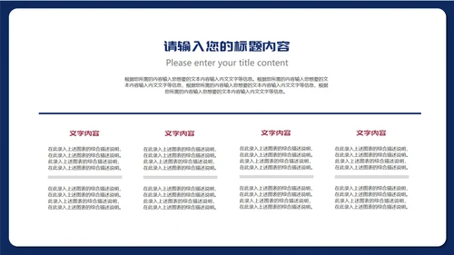 蓝色扁平风企业销售职场商务礼仪规则培训PPT模板