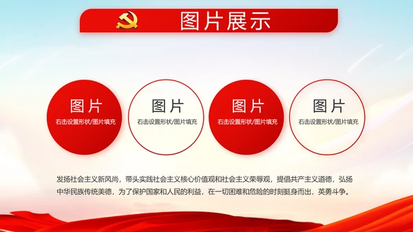 红色十九届五中全会十四五规划建议动态PPT