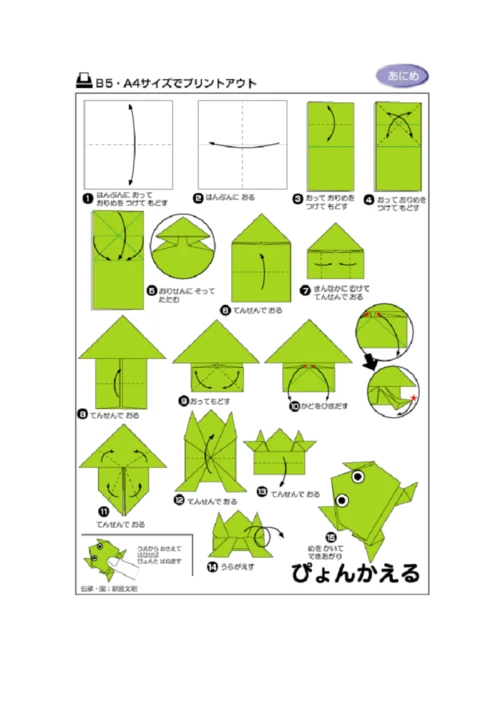 各种折纸方法图解.pdf.docx