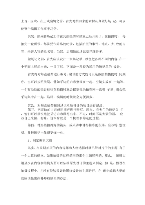 视频拍摄制作及技术支持服务方案.docx