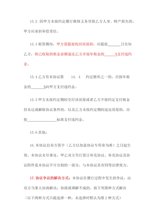 厂房租赁合同.docx