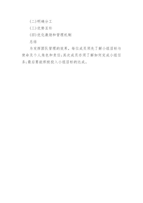 管理论文开题报告.docx