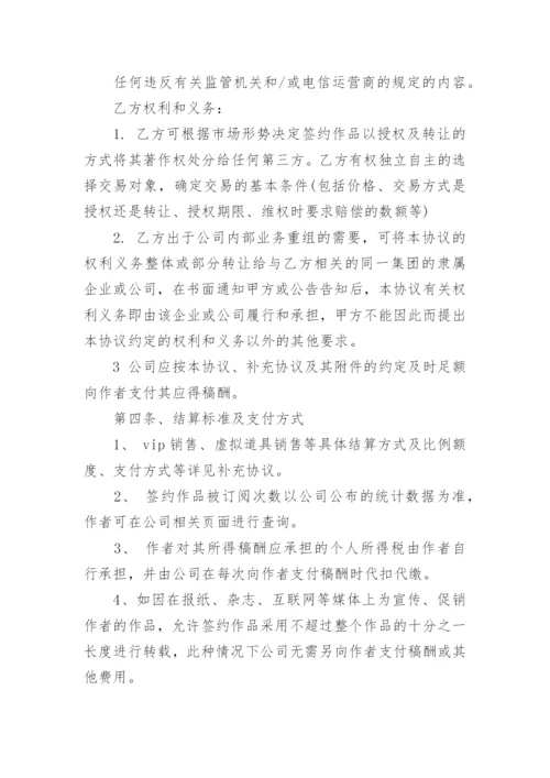 论文版权转让协议.docx