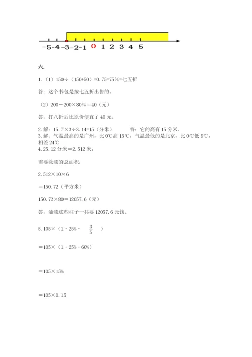 苏教版数学六年级下册试题期末模拟检测卷及答案（全优）.docx