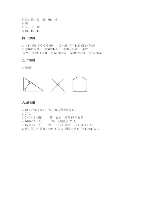 小学数学二年级上册期中测试卷精品（全优）.docx