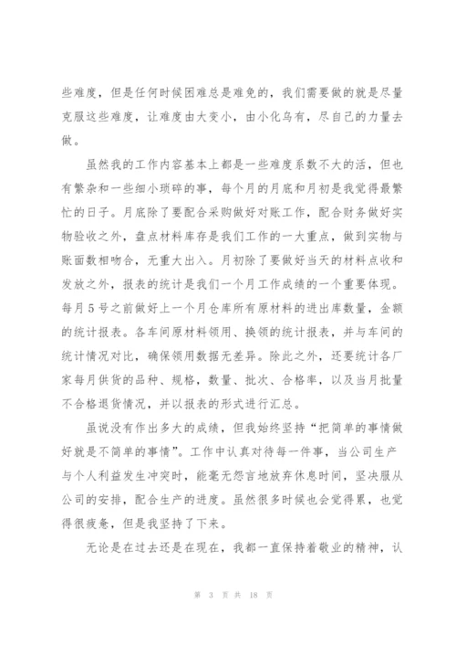 2022年仓库管理员个人工作总结.docx