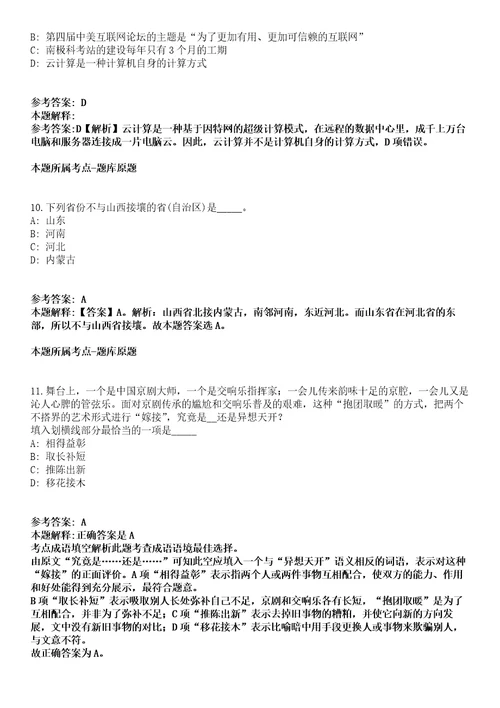 辽宁盘锦市疾病预防控制中心2022年招聘10名工作人员冲刺卷第9期附答案与详解