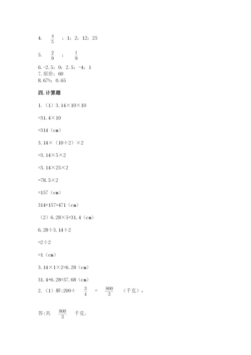 北师大版六年级下册数学期末测试卷精品（a卷）.docx