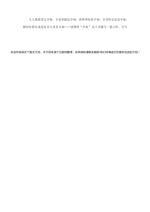 【精品】部编版语文小升初考试试卷(含答案解析)081435.docx