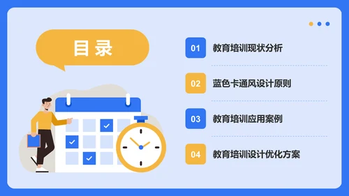 课题阶段性成果汇报PPT模板