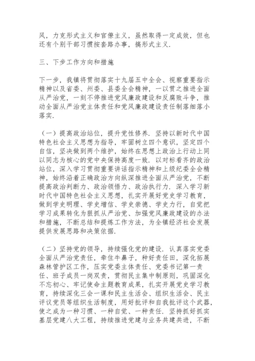 社区2021年度落实全面从严治党主体责任工作情况的报告.docx