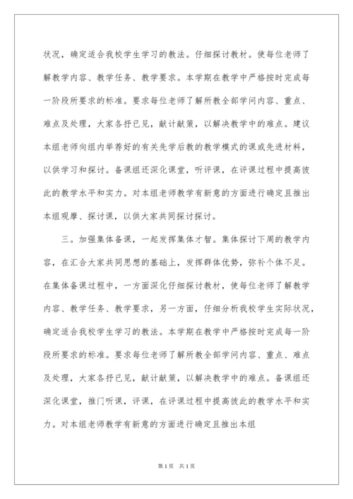 2022八年级英语备课组工作总结_1.docx