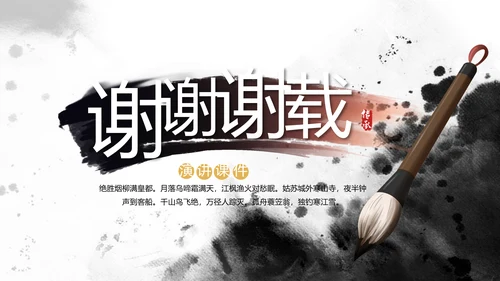中国风书法培训教学设计动态PPT模板