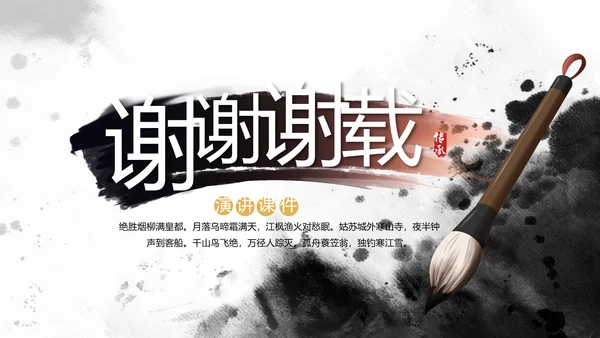 中国风书法培训教学设计动态PPT模板