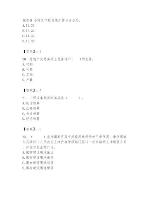 2024年初级经济师之初级建筑与房地产经济题库及参考答案【综合卷】.docx