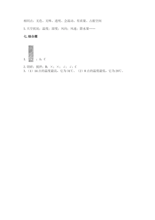 教科版小学三年级上册科学期末测试卷（预热题）.docx