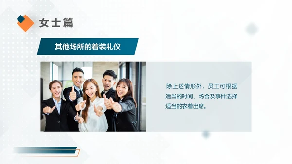 深青色简约商务着装礼仪新员工培训PPT模板礼仪培训