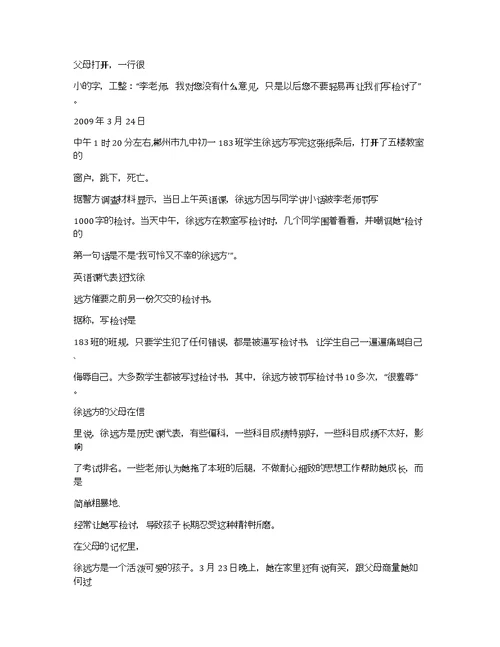 爱护铁路的作文一千字