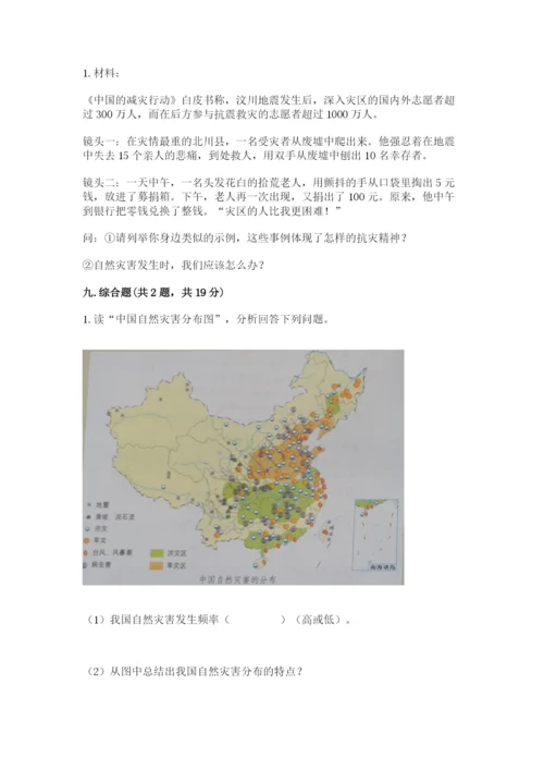 部编版道德与法治六年级下册期末测试卷含完整答案（名师系列）.docx