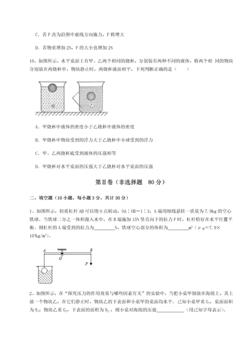 第四次月考滚动检测卷-内蒙古翁牛特旗乌丹第一中学物理八年级下册期末考试同步测评练习题.docx