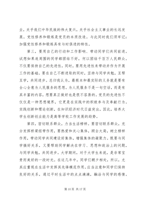 思想汇报1(自我党性认识报告).docx