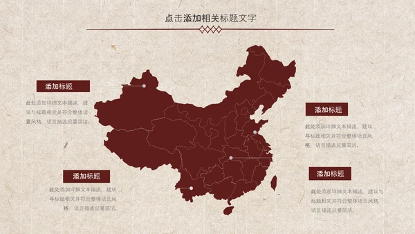 中国风古香古色北京故宫传统文化ppt动态模板