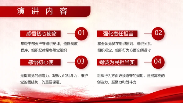 热血青春报国八一军事部队动态PPT模板