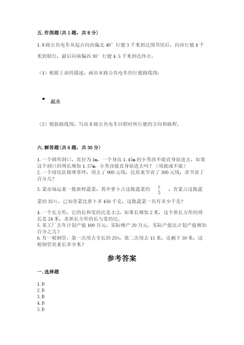 小学六年级上册数学期末测试卷及参考答案【模拟题】.docx