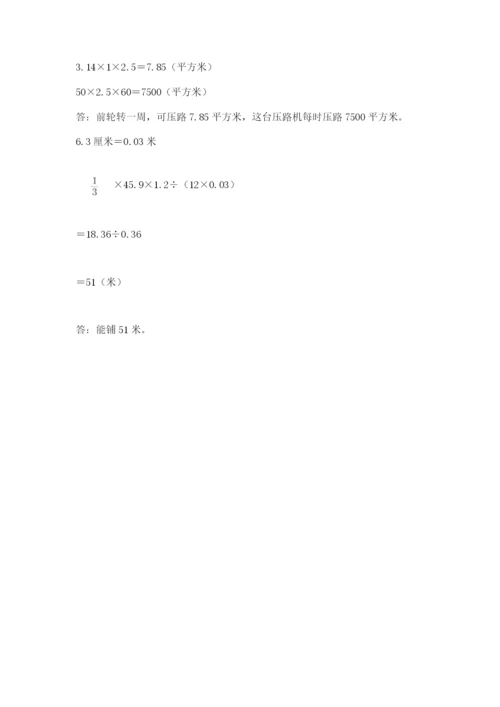 如皋市六年级下册数学期末测试卷1套.docx