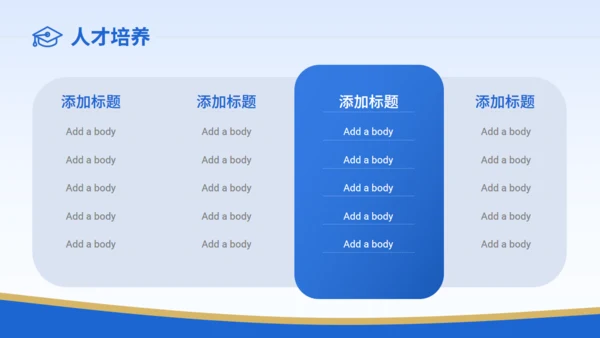 琼台师范学院大学校简介通用PPT模板