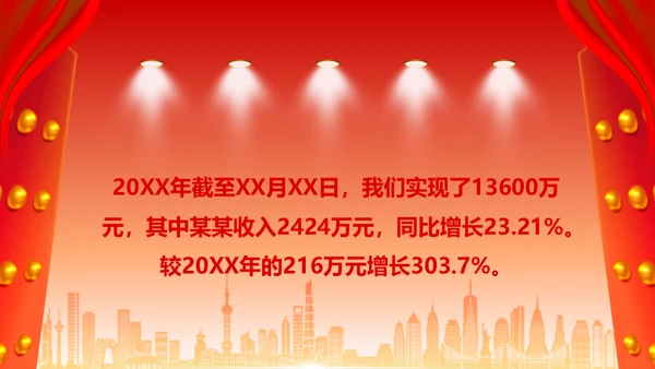 擂鼓喧天迎新春开门红启动大会通用PPT模板
