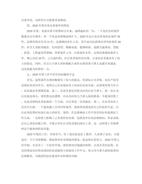 精编之专业律师年度工作总结范文.docx