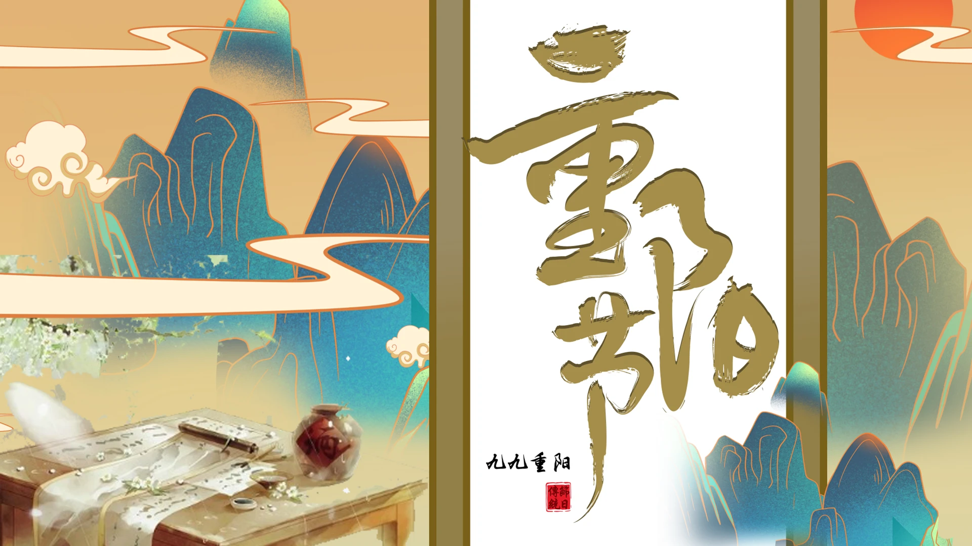 卡通人物风格重阳节介绍PPT模板宣传PPT动态PPT