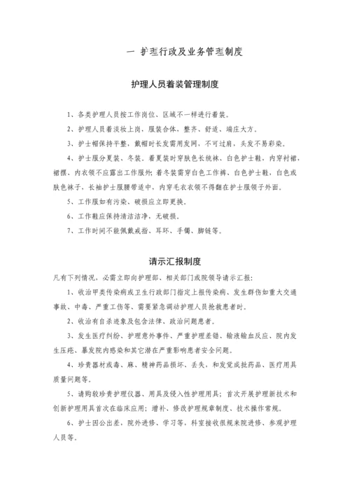 核心核心制度应急专题预案.docx